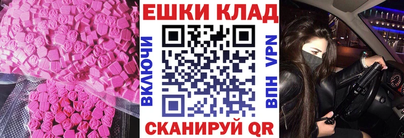 Экстази MDMA  Чадан 