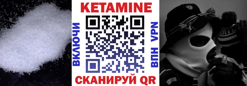 цена   Чадан  КЕТАМИН VHQ 