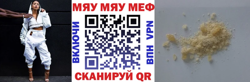 купить наркотики цена  Чадан  МЯУ-МЯУ mephedrone 