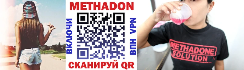 сколько стоит  Чадан  omg ссылки  МЕТАДОН methadone 